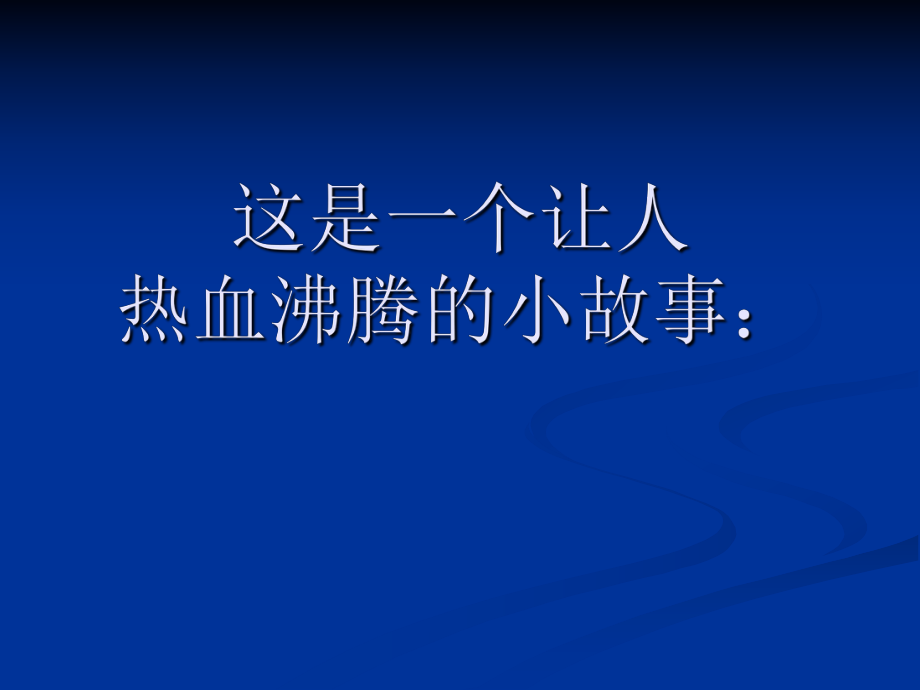 正直人力资源.ppt_第2页