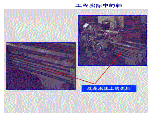 机械设计基础14.ppt