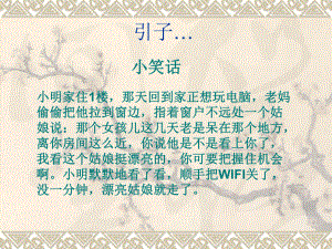 无线路由器接入Internet(图解).ppt