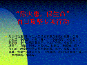 消防培训课件.ppt