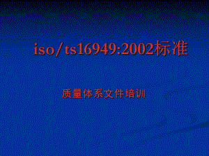 程序文件培训.ppt