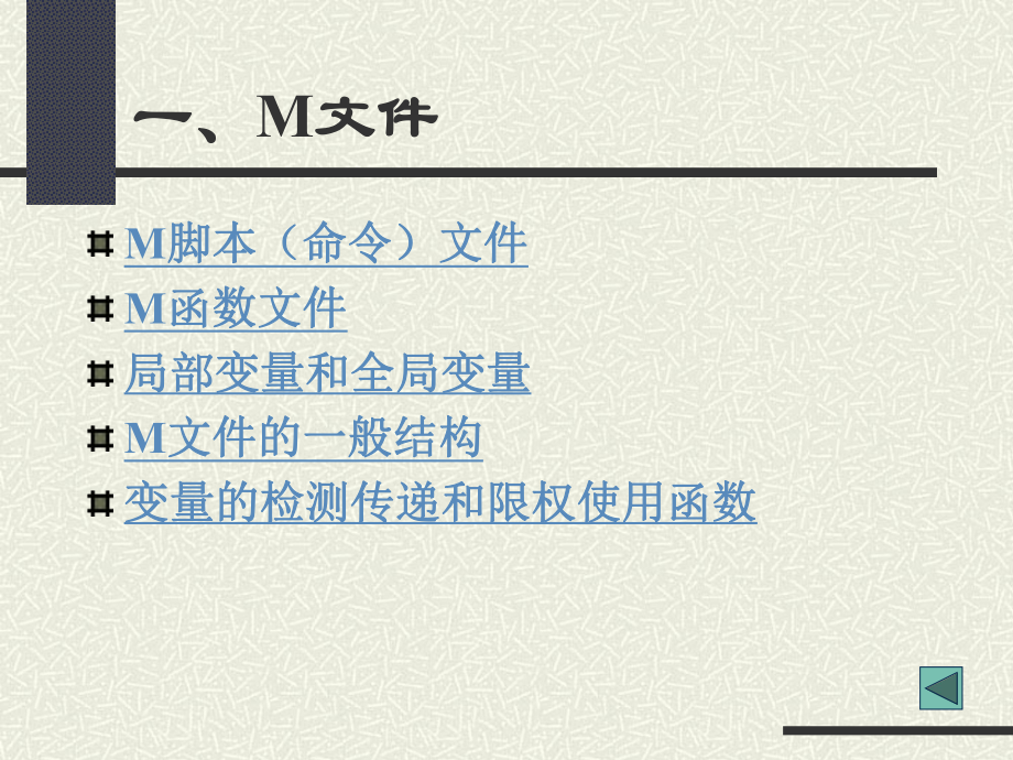 第八章程序设计.ppt_第3页