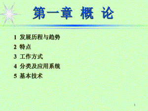 移动通信主要内容.ppt