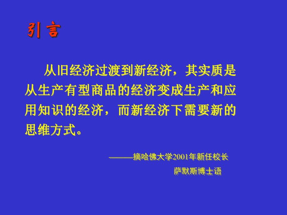 知识管理与电子商务.ppt_第3页