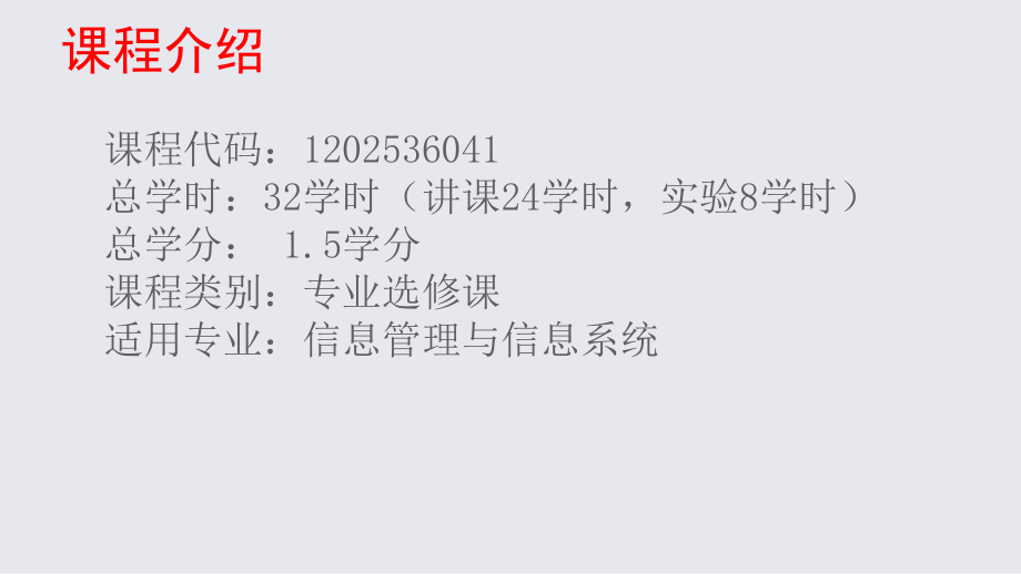 网络营销概述.ppt_第2页