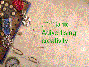 英语ppt广告创意.ppt