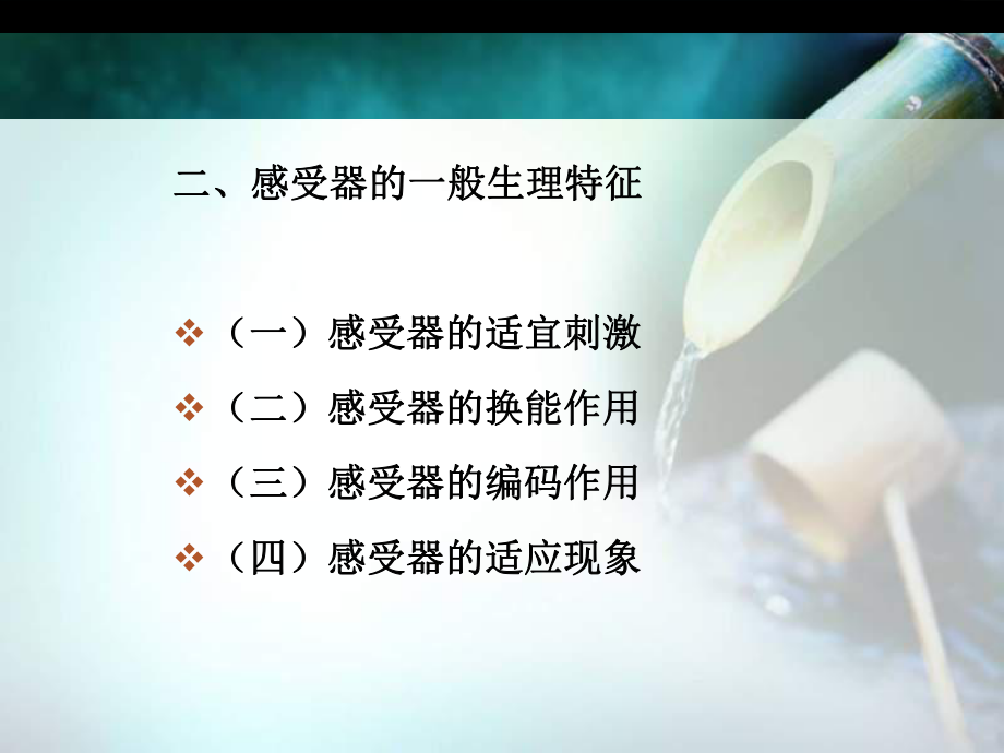 生理学课件第九章.ppt_第3页