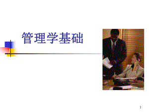 管理学决策.ppt