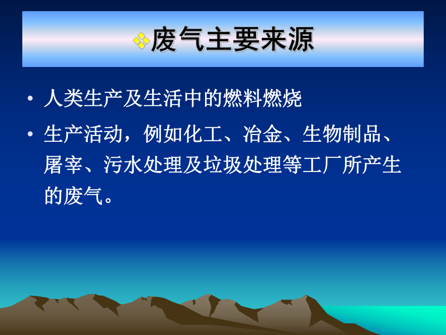 环境微生物学课件4.ppt_第2页