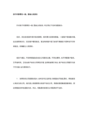 高手教你如何收钥匙.docx