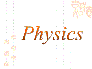 电功率公开课课件.ppt