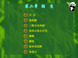 生物化学第二章.ppt