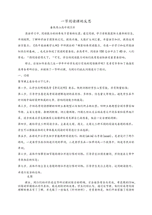 主旨大意教学反思.docx