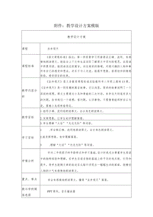 坐井观天 教学设计.docx