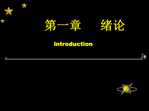 生理学PPt.ppt