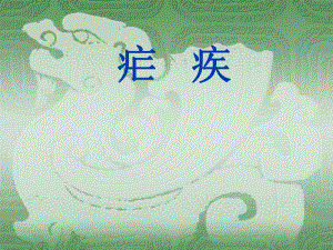 疟疾培训课件.ppt