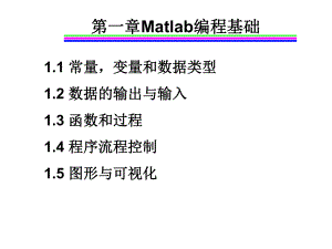 计算机应用基础1语言基础.ppt
