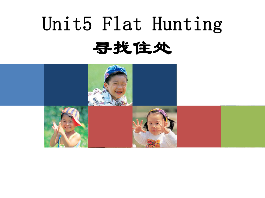 英语说课(开放英语1).ppt_第1页