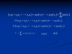 行为金融学理论模型.ppt