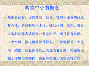 营运培训课件.ppt