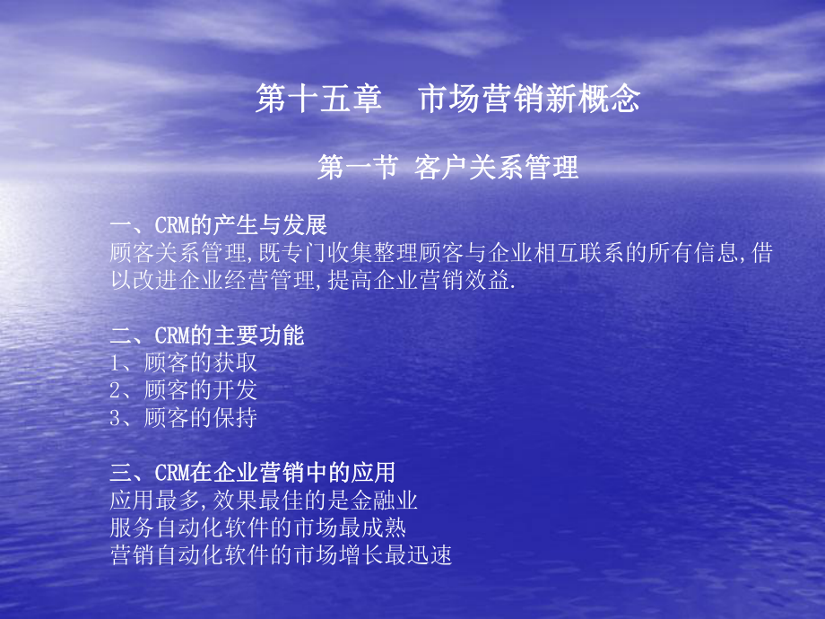 自考市场营销学第一章.ppt_第1页