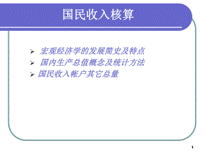 西方经济学原理.ppt