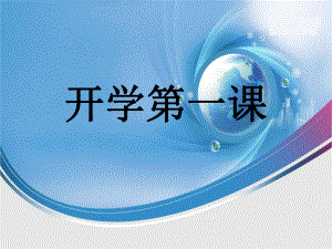 计算机应用基础(认识计算机)东软出版社.ppt