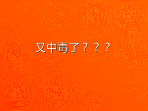 网络安全教育.ppt