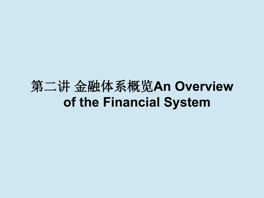 货币金融学ppt.ppt_第1页