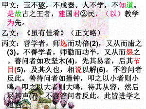 课外文言文复习题.ppt