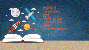 计算机说课稿.ppt