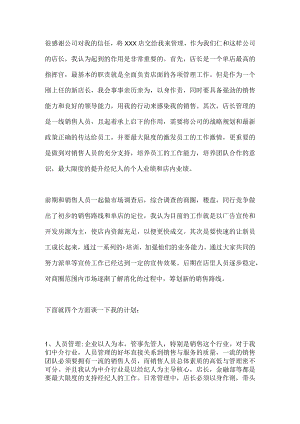 房产中介的年度总结篇1.docx