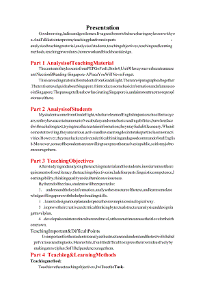 说课稿八下9阅读.docx