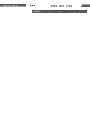 仓管简历仓管文员求职简历.docx