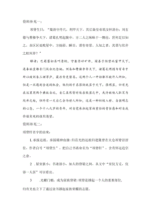 项脊轩资料补充.docx