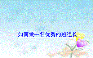 培训讲师课件.ppt