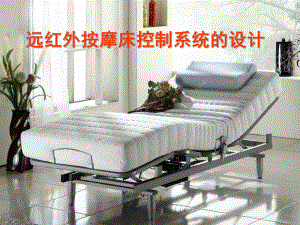 工科毕业设计PPT.ppt