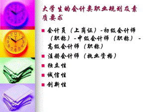 基础会计(试讲).ppt