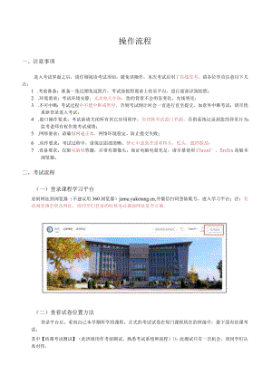 操作流程.docx