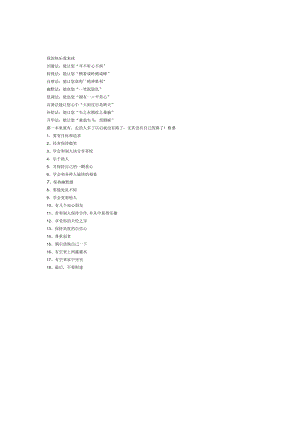 我的快乐我来找.docx