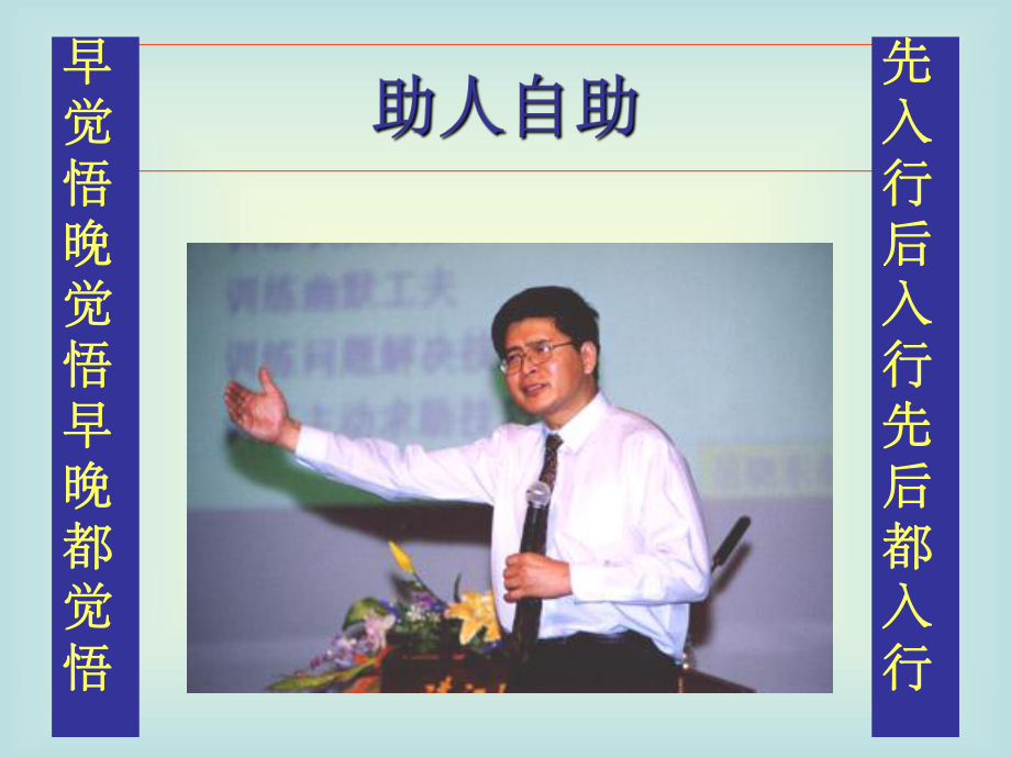 心理咨询师的共情技术.ppt_第2页