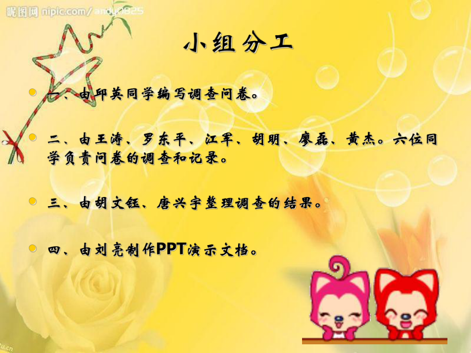 大学生消费观PPT.ppt_第3页