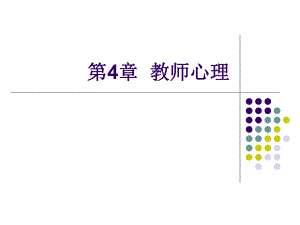 心理学知识点归纳整理.ppt