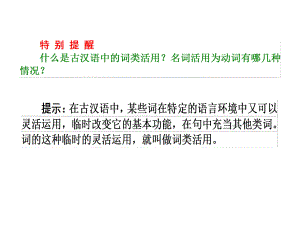 文言文知识点.ppt