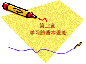 教师资格证考试第三节(中学).ppt