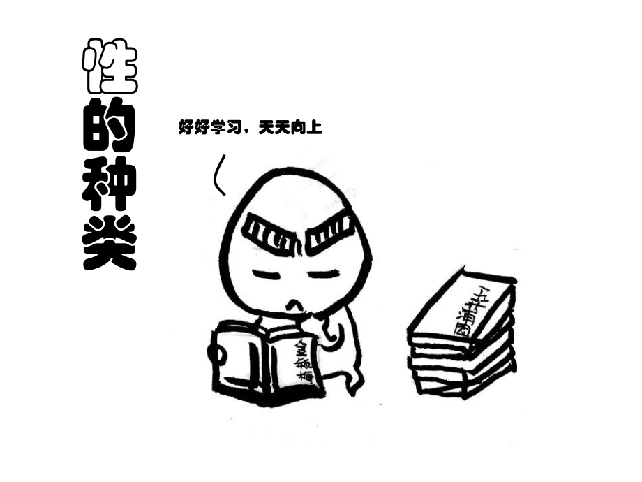 大学生性行为.ppt_第2页