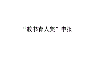 指导研究生总结.ppt