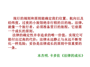 第一篇：经济法基础知识.ppt