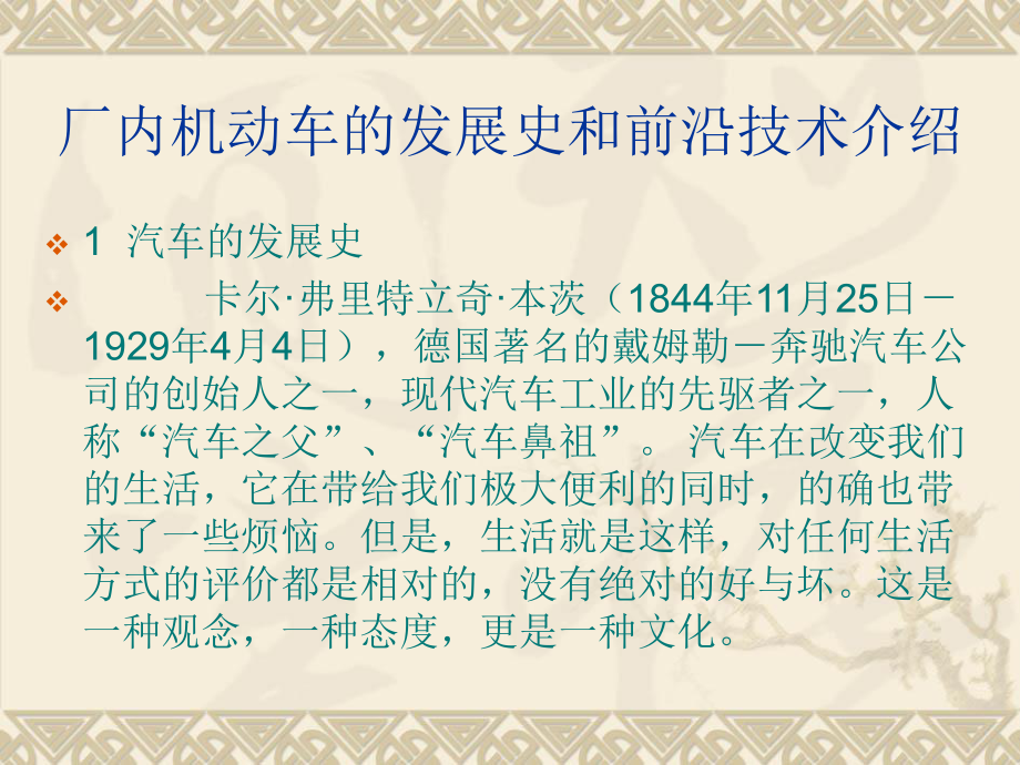 特种设备检验员培训课件.ppt_第2页