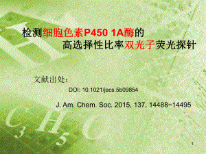 研究生经典文献汇报PPT.ppt